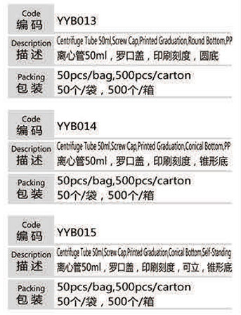 离心管50ml
