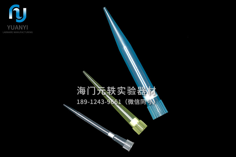 吉尔森刻度吸头