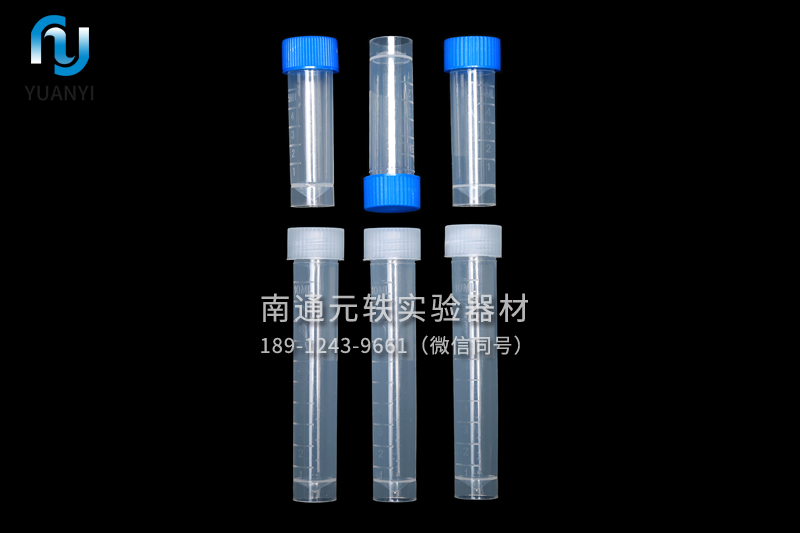 5ml-10ml冷冻管